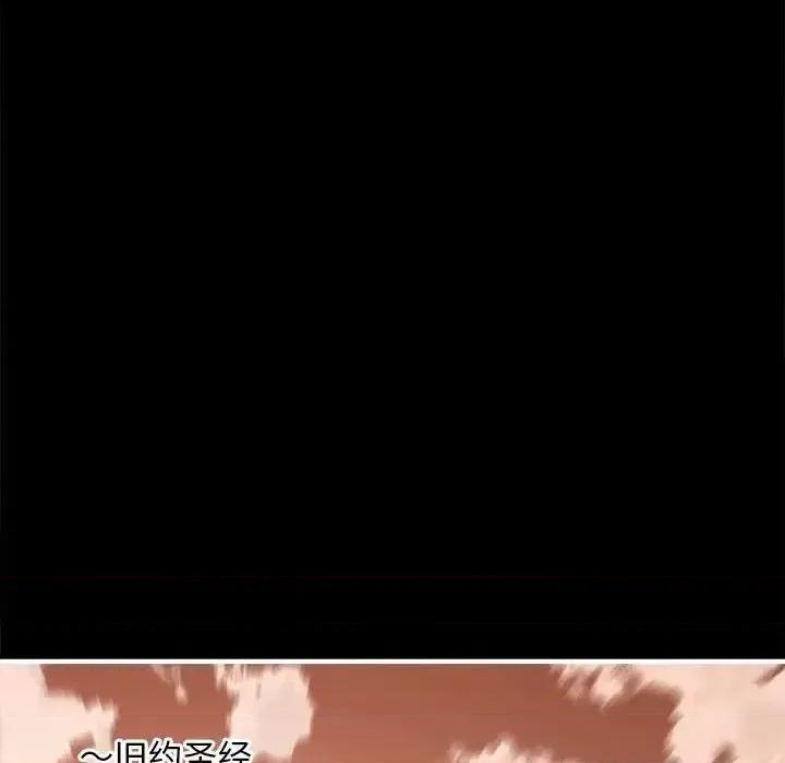 钢铁机械新娘 钢铁机械新娘第 100 话 第193页