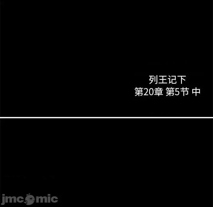 钢铁机械新娘 钢铁机械新娘第 100 话 第195页