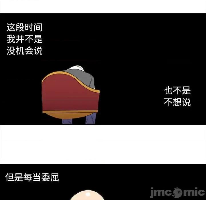 钢铁机械新娘 钢铁机械新娘第 101 话 第10页