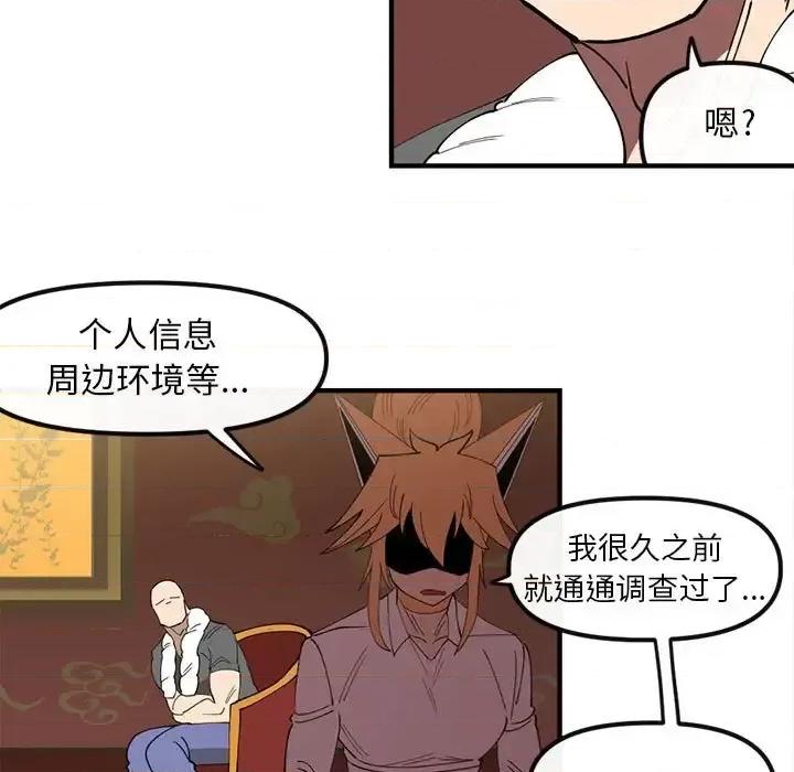 钢铁机械新娘 钢铁机械新娘第 101 话 第29页