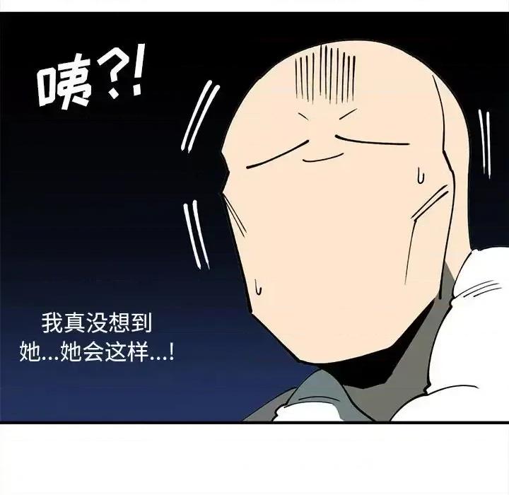 钢铁机械新娘 钢铁机械新娘第 101 话 第32页