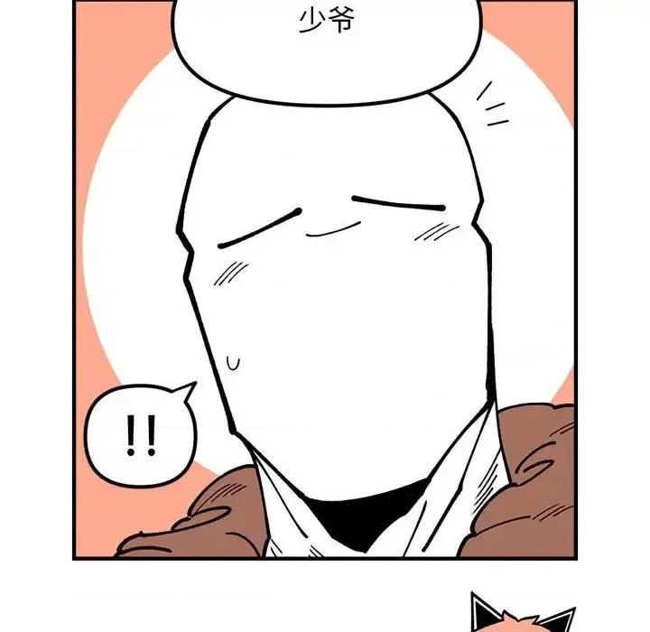 钢铁机械新娘 钢铁机械新娘第 101 话 第36页