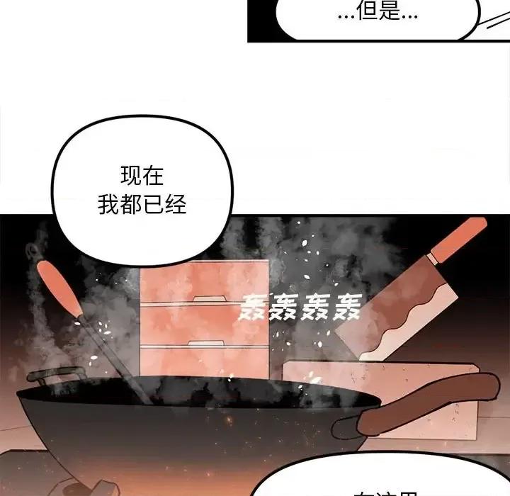 钢铁机械新娘 钢铁机械新娘第 101 话 第48页