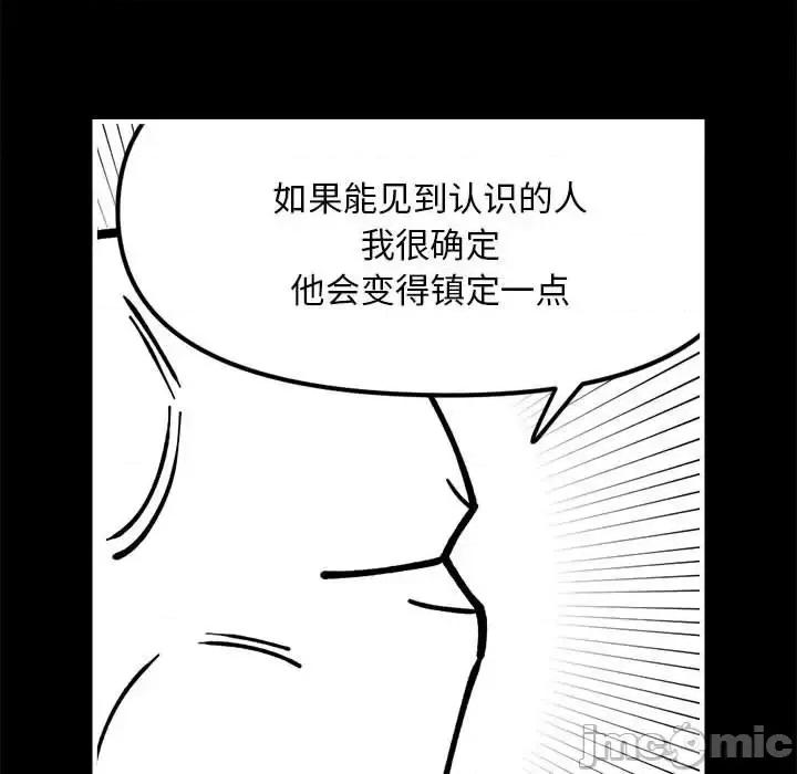 钢铁机械新娘 钢铁机械新娘第 101 话 第65页