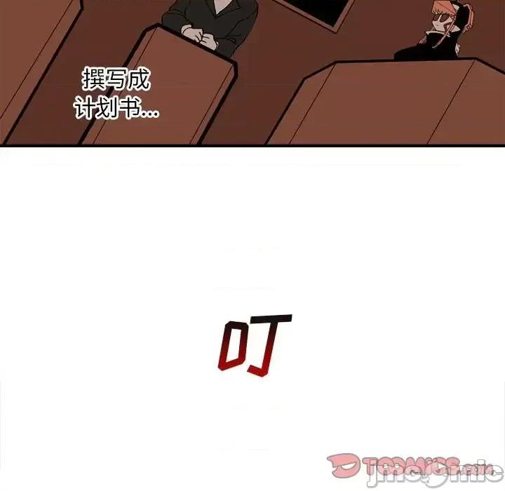 钢铁机械新娘 钢铁机械新娘第 101 话 第75页