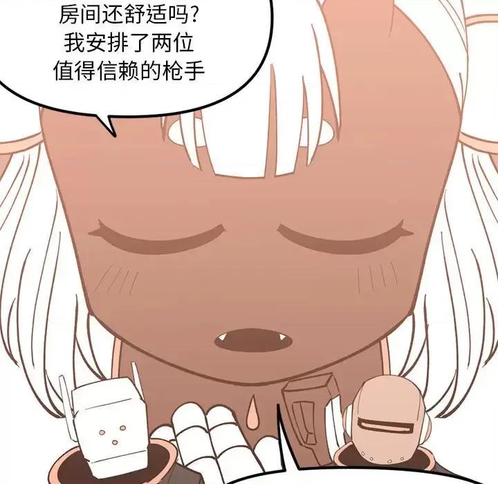 钢铁机械新娘 钢铁机械新娘第 101 话 第79页