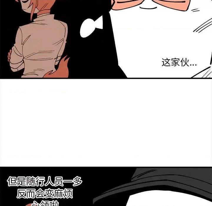 钢铁机械新娘 钢铁机械新娘第 101 话 第84页