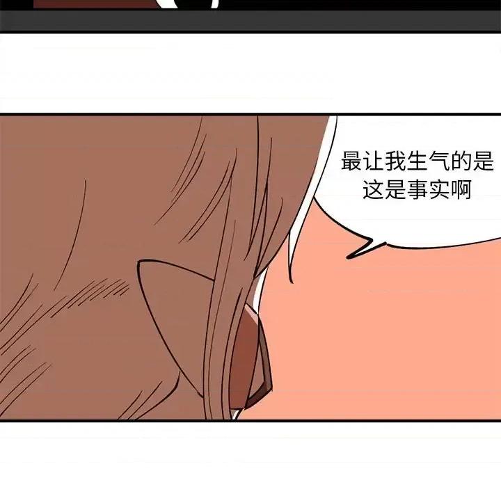 钢铁机械新娘 钢铁机械新娘第 101 话 第104页
