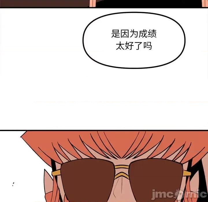 钢铁机械新娘 钢铁机械新娘第 101 话 第120页