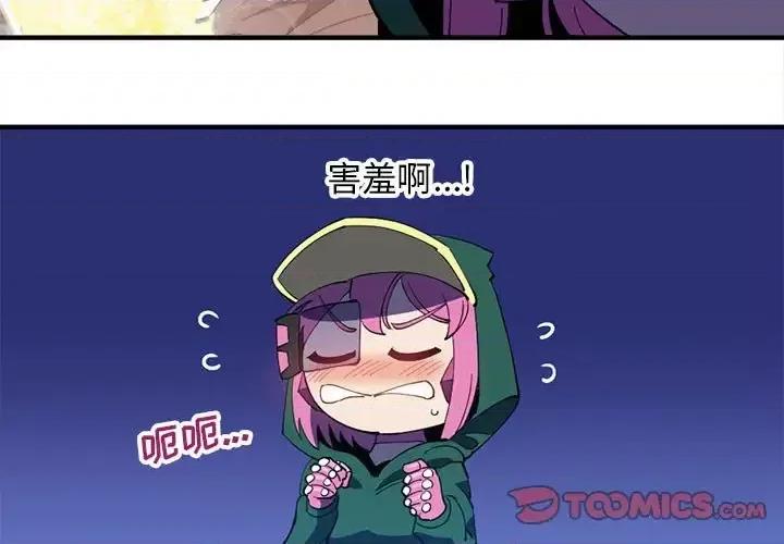 钢铁机械新娘 钢铁机械新娘第 103 话 第3页