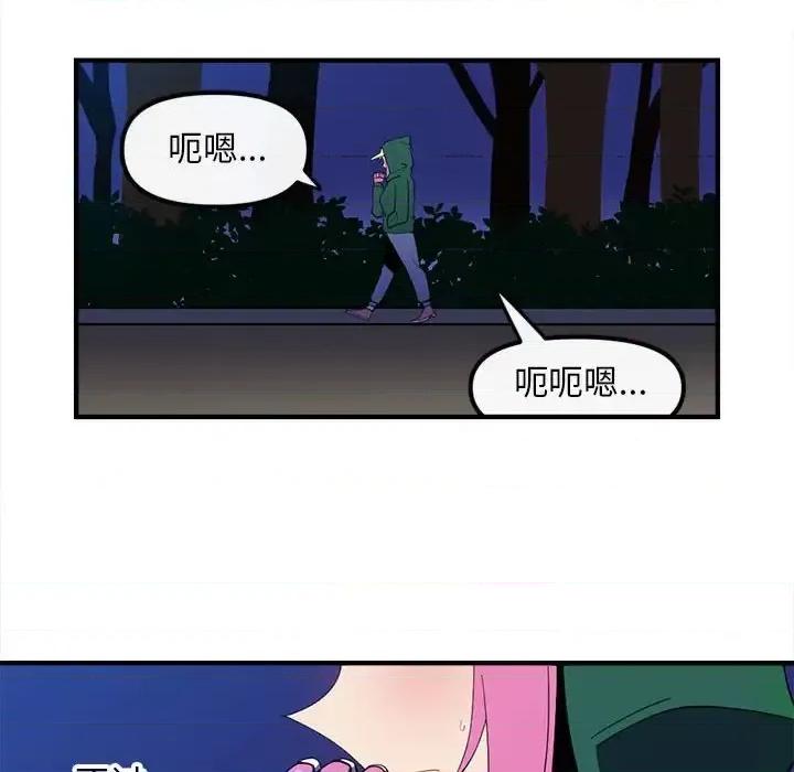 钢铁机械新娘 钢铁机械新娘第 103 话 第6页