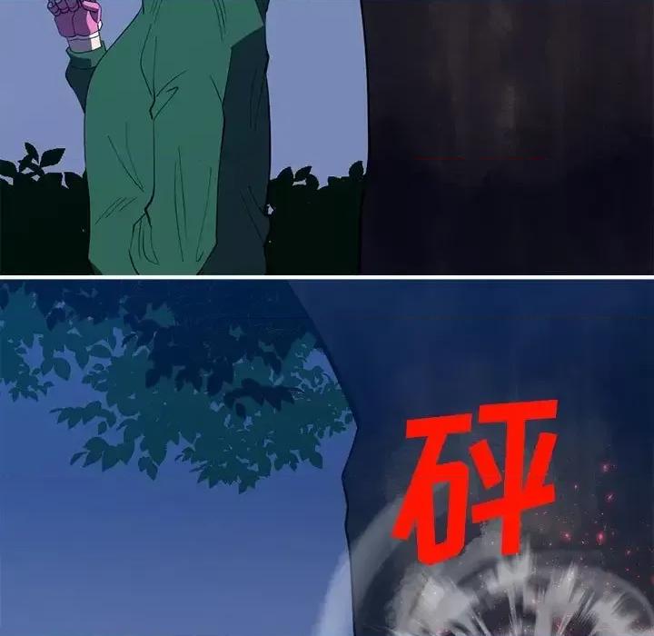钢铁机械新娘 钢铁机械新娘第 103 话 第11页