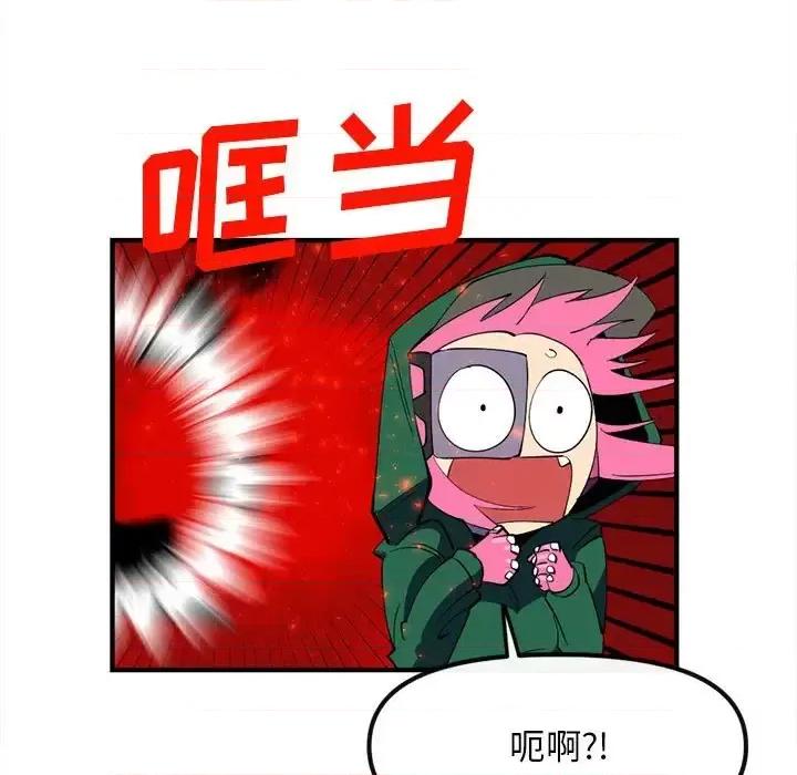 钢铁机械新娘 钢铁机械新娘第 103 话 第13页