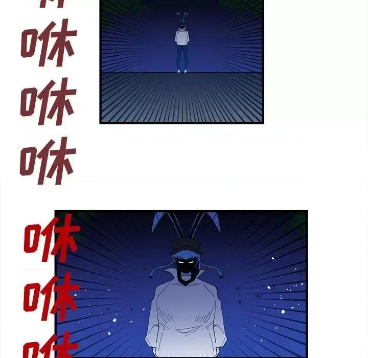 钢铁机械新娘 钢铁机械新娘第 103 话 第17页