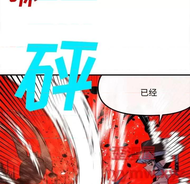 钢铁机械新娘 钢铁机械新娘第 103 话 第19页