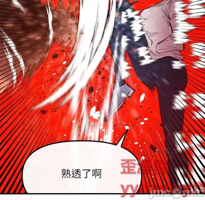 钢铁机械新娘 钢铁机械新娘第 103 话 第20页