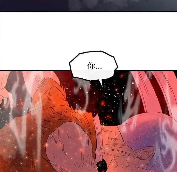 钢铁机械新娘 钢铁机械新娘第 103 话 第22页