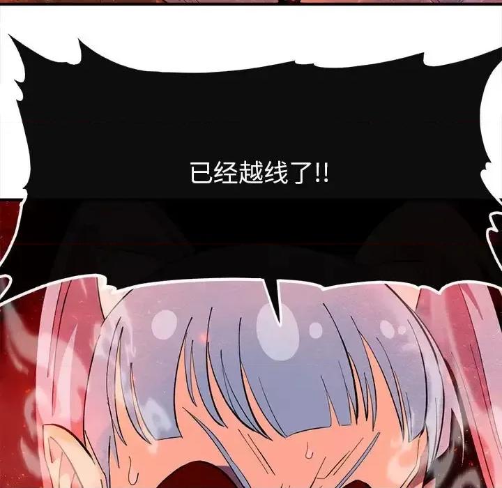 钢铁机械新娘 钢铁机械新娘第 103 话 第23页