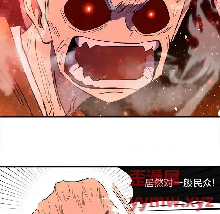 钢铁机械新娘 钢铁机械新娘第 103 话 第24页