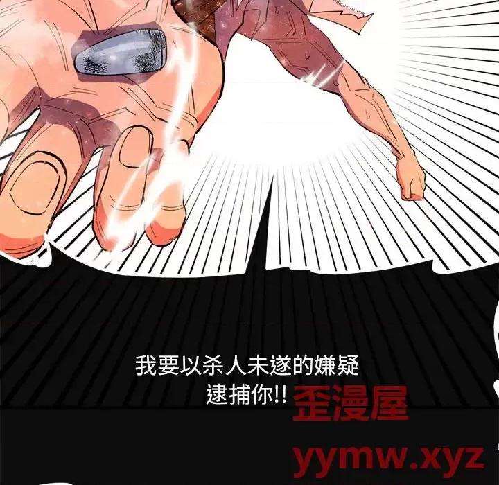 钢铁机械新娘 钢铁机械新娘第 103 话 第26页