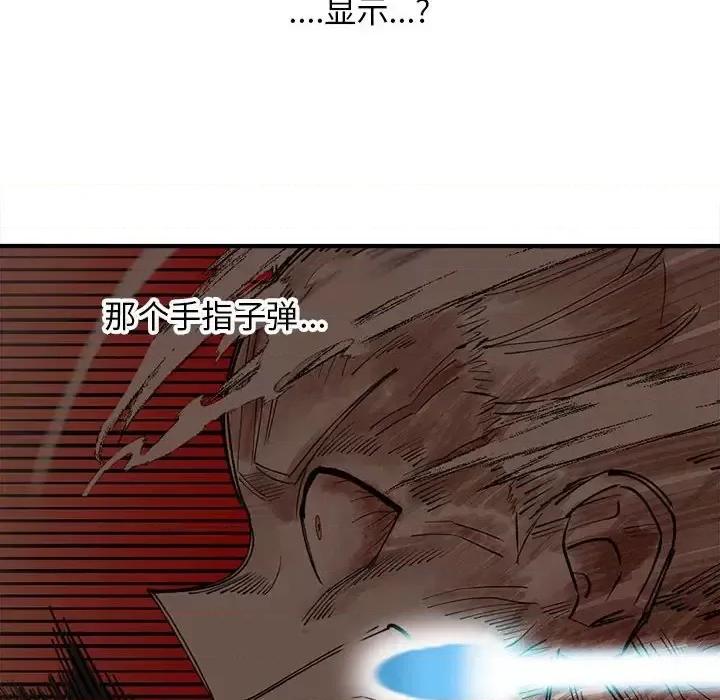 钢铁机械新娘 钢铁机械新娘第 103 话 第34页