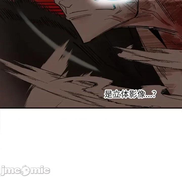 钢铁机械新娘 钢铁机械新娘第 103 话 第35页