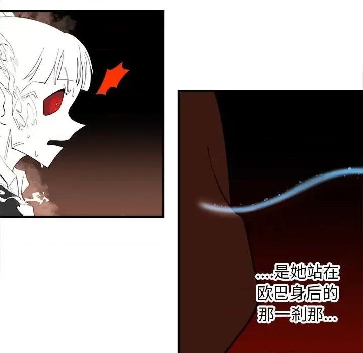 钢铁机械新娘 钢铁机械新娘第 103 话 第36页