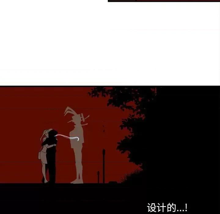 钢铁机械新娘 钢铁机械新娘第 103 话 第37页