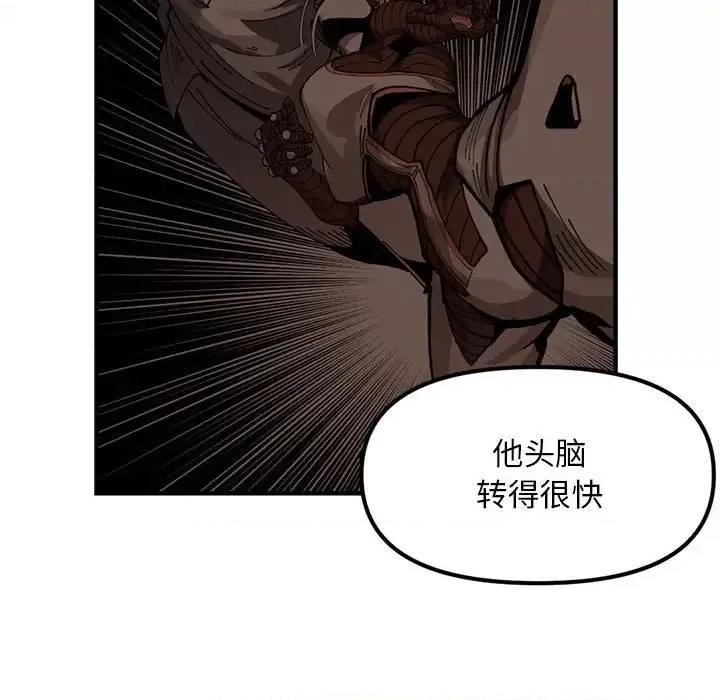 钢铁机械新娘 钢铁机械新娘第 103 话 第41页