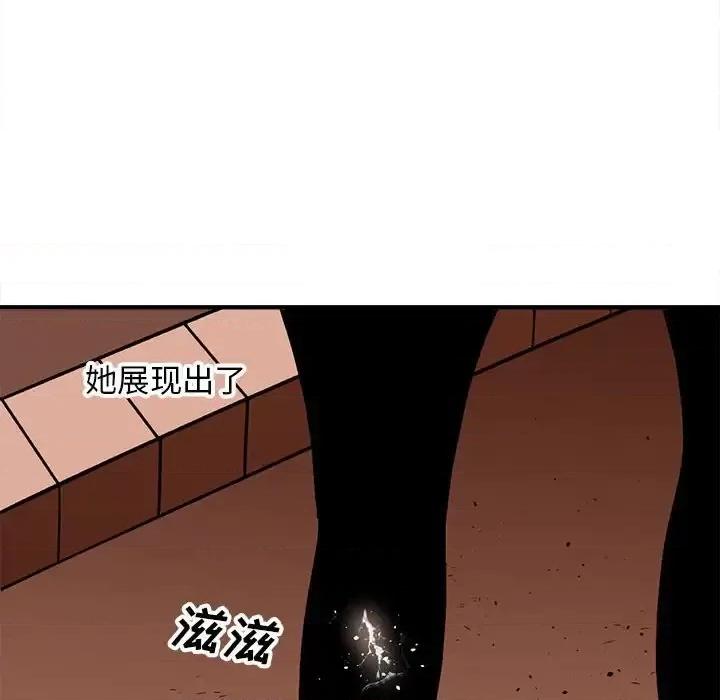 钢铁机械新娘 钢铁机械新娘第 103 话 第52页
