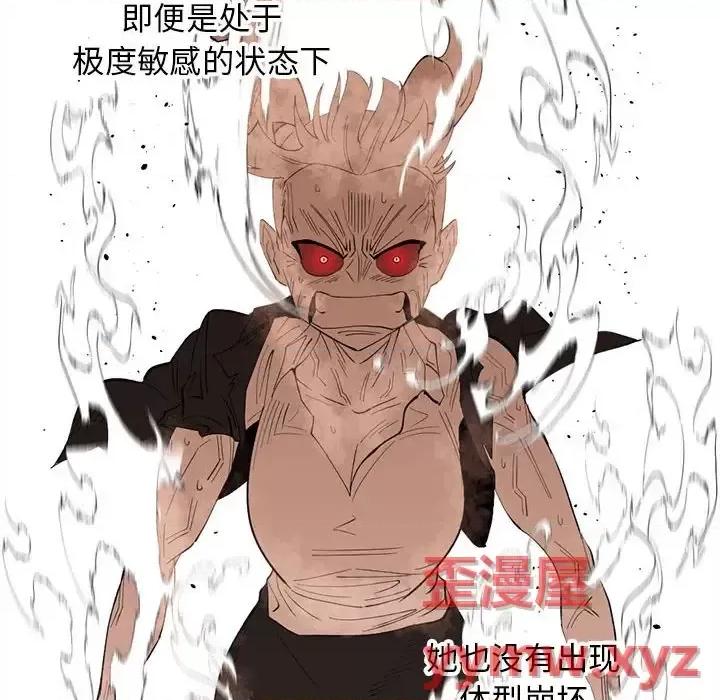 钢铁机械新娘 钢铁机械新娘第 103 话 第54页