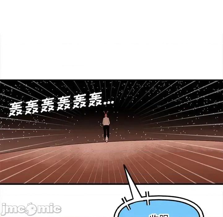 钢铁机械新娘 钢铁机械新娘第 103 话 第60页