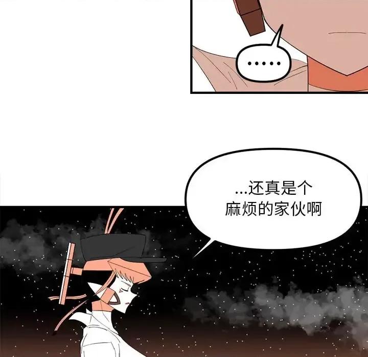 钢铁机械新娘 钢铁机械新娘第 103 话 第66页