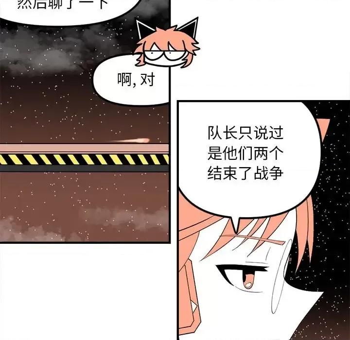 钢铁机械新娘 钢铁机械新娘第 103 话 第73页