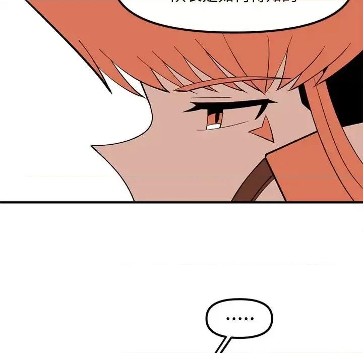 钢铁机械新娘 钢铁机械新娘第 103 话 第76页