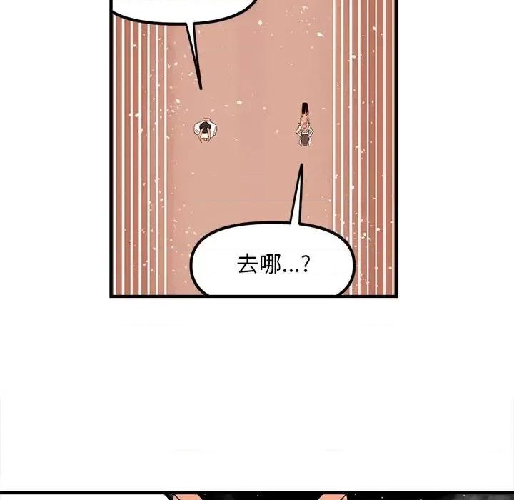 钢铁机械新娘 钢铁机械新娘第 103 话 第94页