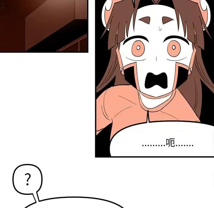 钢铁机械新娘 钢铁机械新娘第 103 话 第98页
