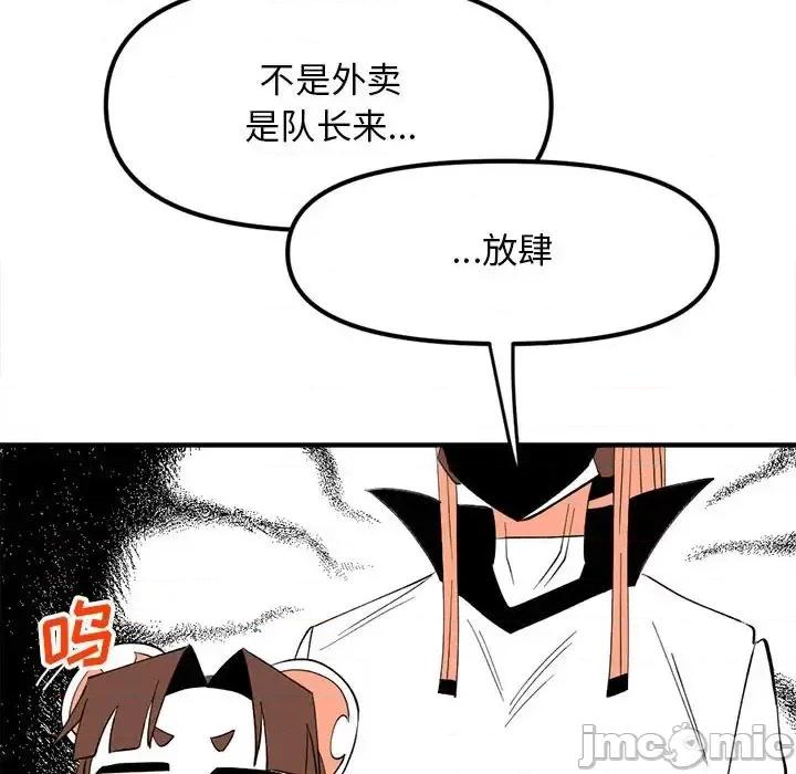 钢铁机械新娘 钢铁机械新娘第 103 话 第100页