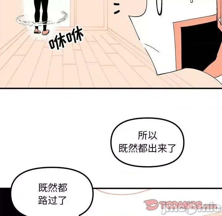 钢铁机械新娘 钢铁机械新娘第 103 话 第105页