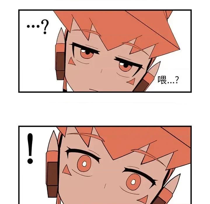 钢铁机械新娘 钢铁机械新娘第 103 话 第118页