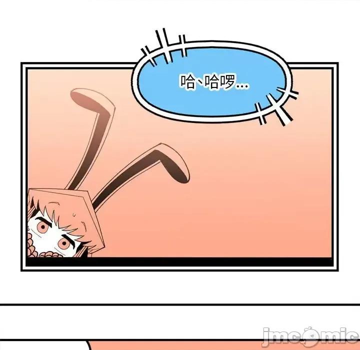 钢铁机械新娘 钢铁机械新娘第 103 话 第120页