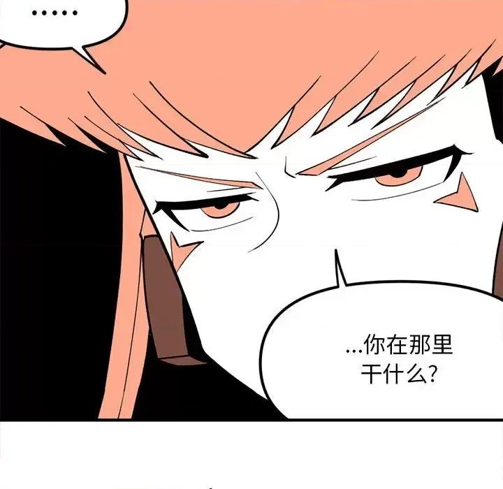钢铁机械新娘 钢铁机械新娘第 103 话 第121页