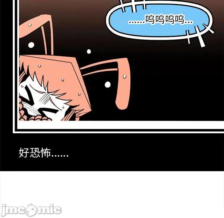 钢铁机械新娘 钢铁机械新娘第 103 话 第125页