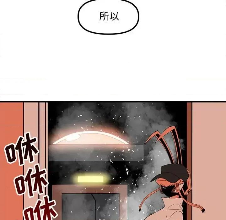 钢铁机械新娘 钢铁机械新娘第 103 话 第128页