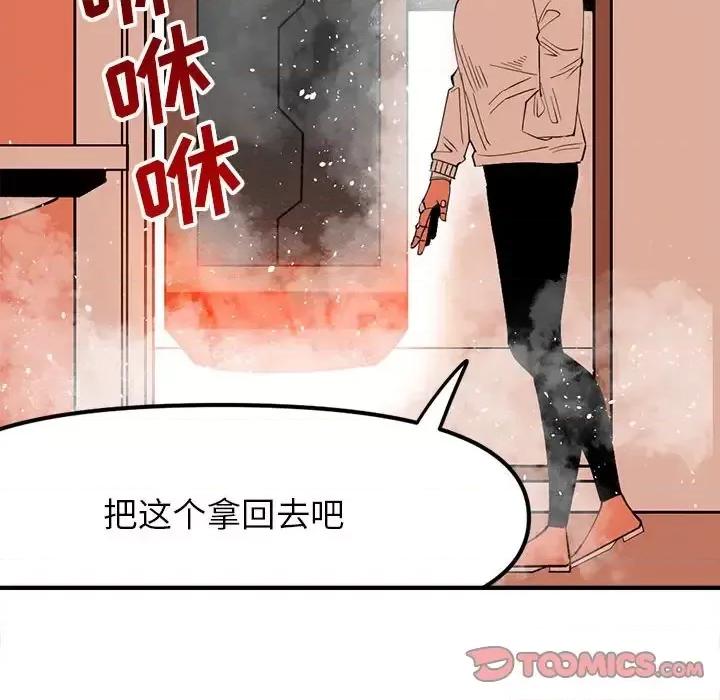 钢铁机械新娘 钢铁机械新娘第 103 话 第129页
