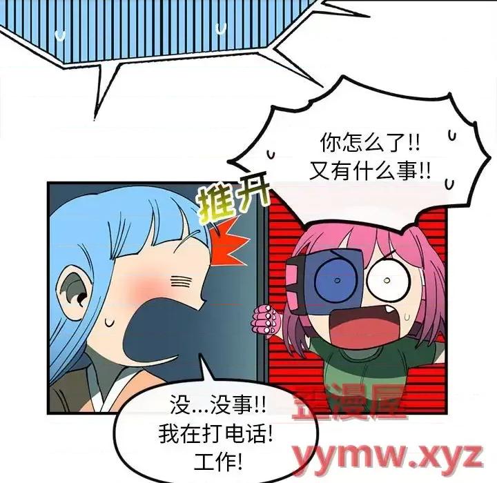 钢铁机械新娘 钢铁机械新娘第 105 话 第14页