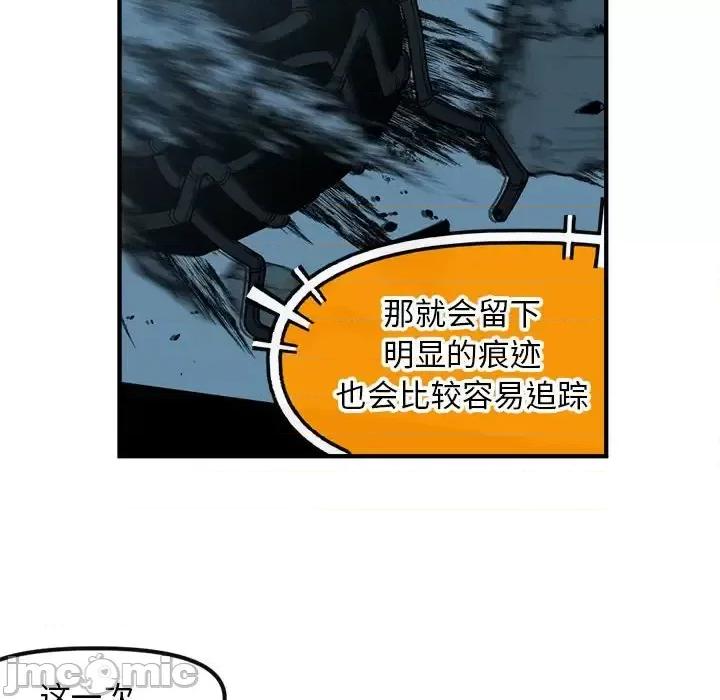 钢铁机械新娘 钢铁机械新娘第 105 话 第20页