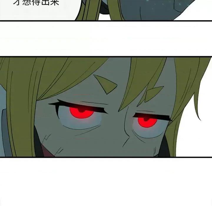 钢铁机械新娘 钢铁机械新娘第 105 话 第29页
