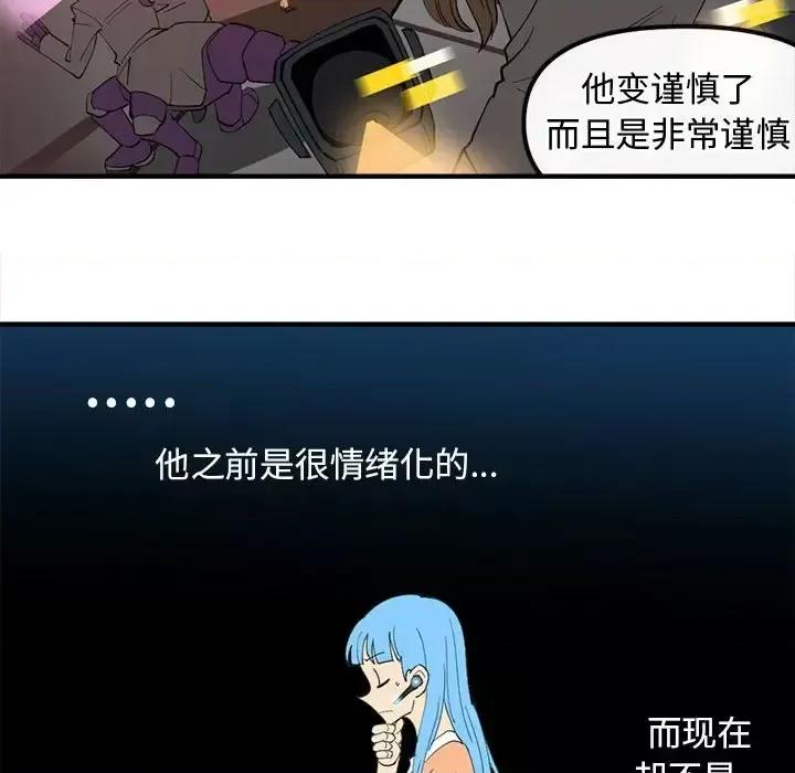 钢铁机械新娘 钢铁机械新娘第 105 话 第32页