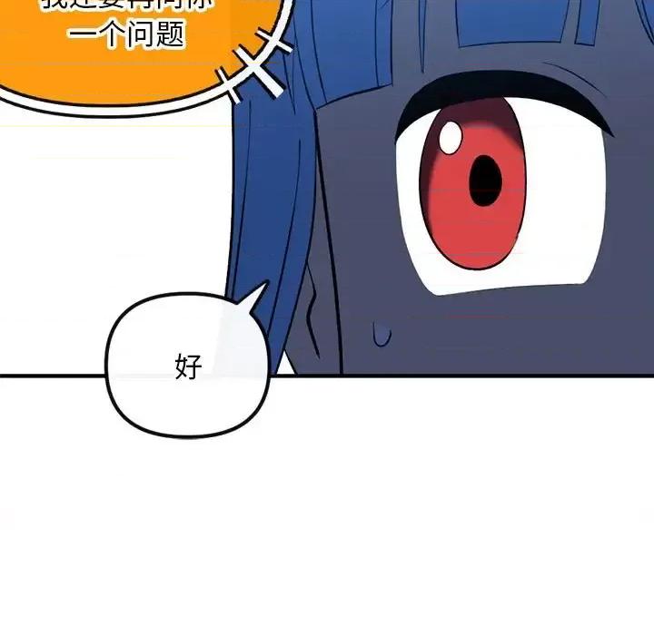 钢铁机械新娘 钢铁机械新娘第 105 话 第37页